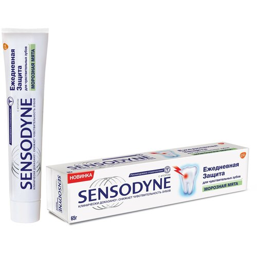 Набор из 3 штук Зубная паста Sensodyne ежедневная защита морозная мята 75мл