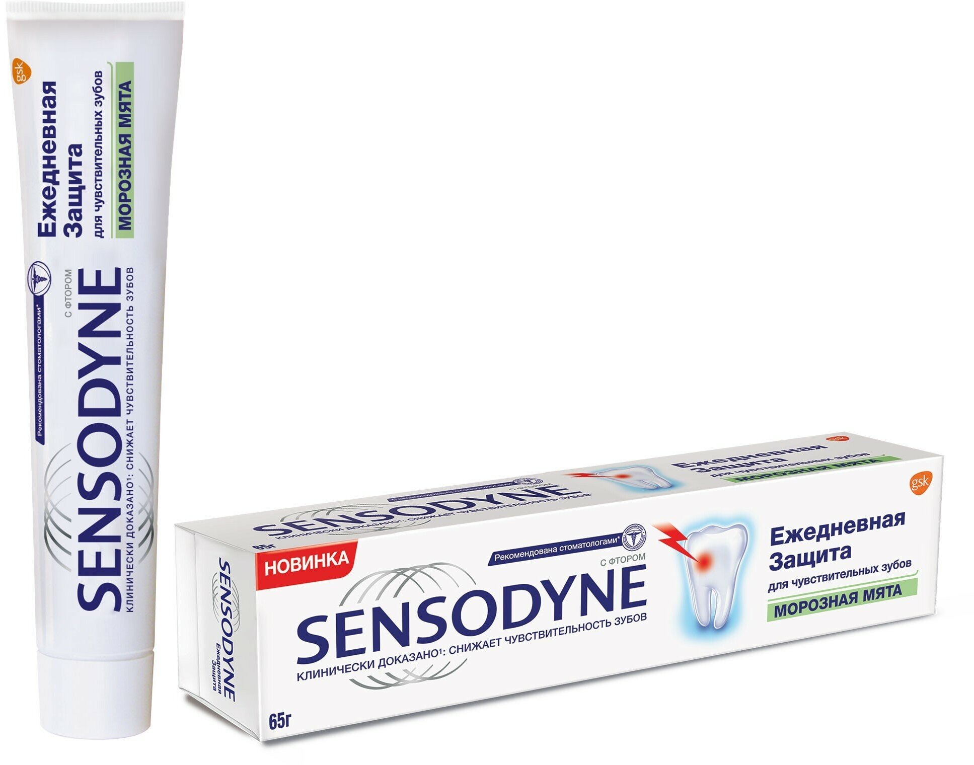 Набор из 3 штук Зубная паста Sensodyne ежедневная защита морозная мята 75мл