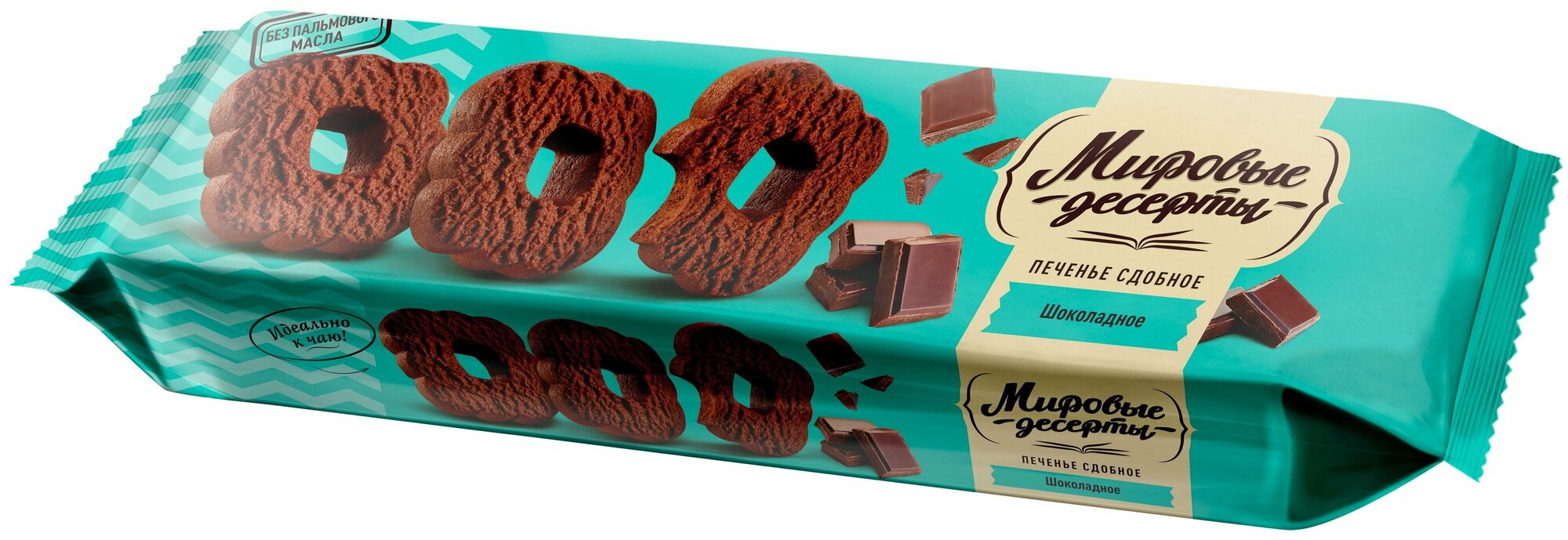 Печенье сдобное "Шоколадное" с насыщенным вкусом и ароматом шоколада, 160 грамм, Брянконфи, Изготовлено по ГОСТ 24901-2014, Артикул - 3044283