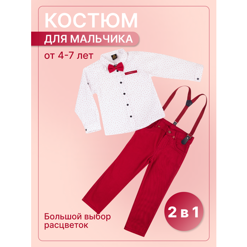 фото Школьная форма , рубашка и брюки, размер 122, красный venus