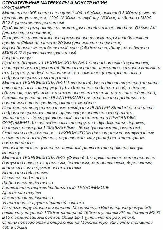 Проект двухэтажного дома без гаража из газобетонного блока с облицовкой из керамического кирпича площадью 156,9 кв.м - фотография № 12