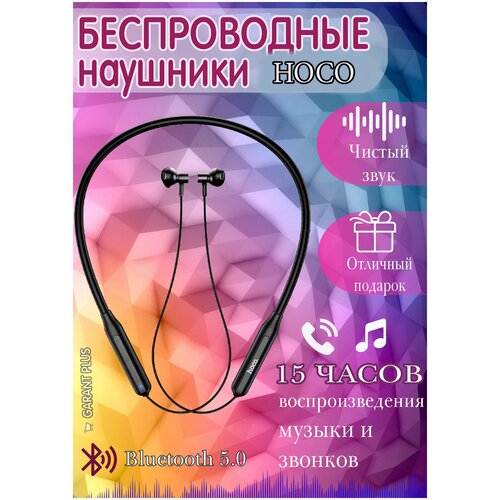 Универсальная гарнитура для спортастерео20000Гц беспроводные наушникиBluetooth 50черный 137600₽