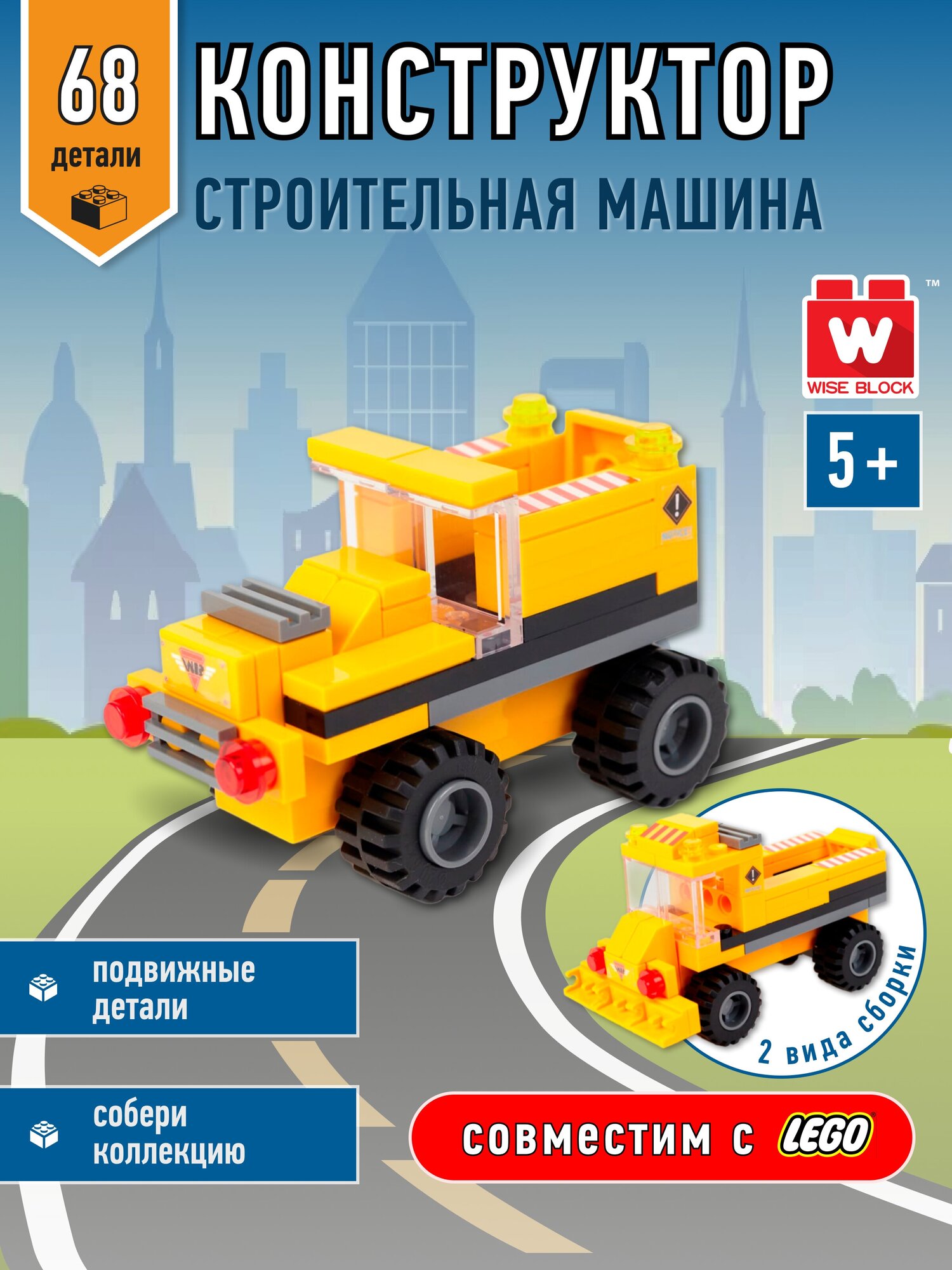 фото Вайс Блок. Конструктор строительная машина. TM Wise Block
