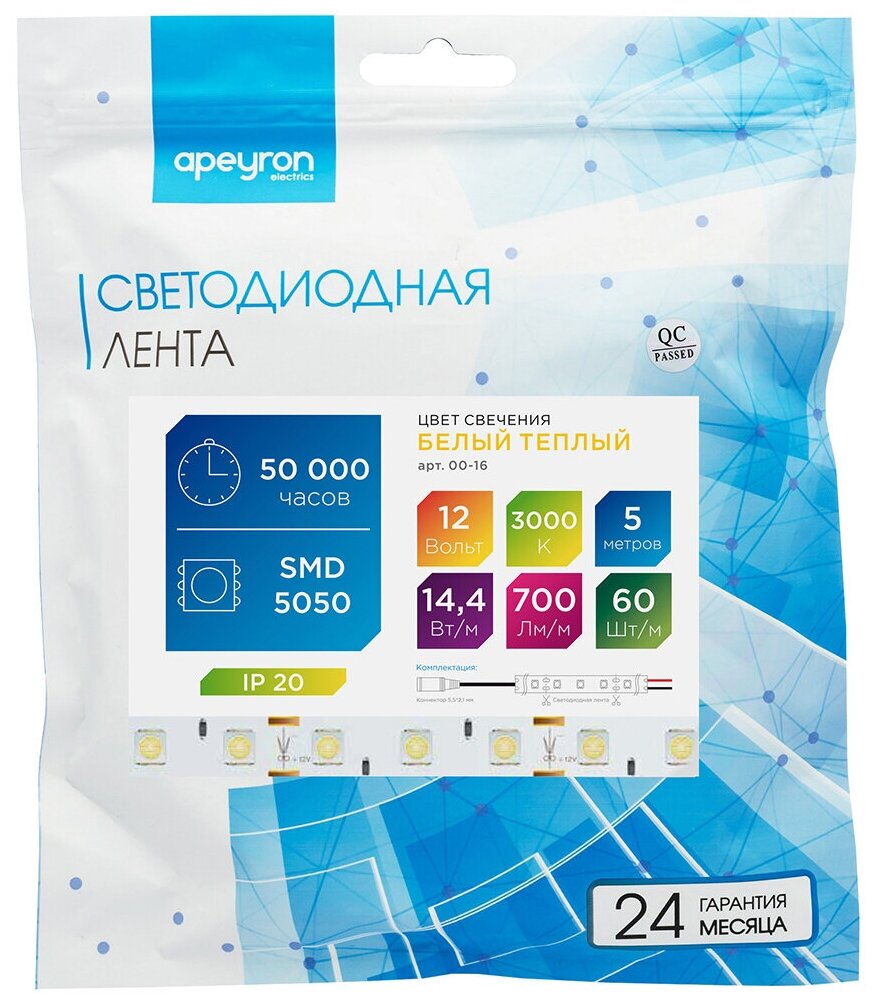 Светодиодная лента для подсветки рабочей зоны SMD 5050 60 диод/700 Лм/10 Вт/м 12 В IP20 5 м тёплый белый свет Apeyron - фото №13