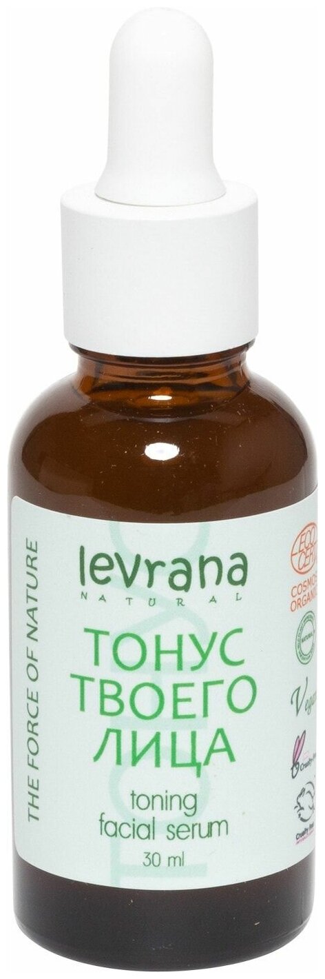 Levrana Сыворотка для лица "Тонизирующая", 30 мл (Levrana, ) - фото №13