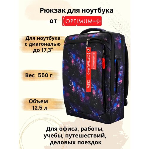 Рюкзак для ноутбука 15.6 17 17.3 дюймов мужской женский, космос рюкзак для ноутбука 15 6 17 17 3 дюймов мужской женский желтый