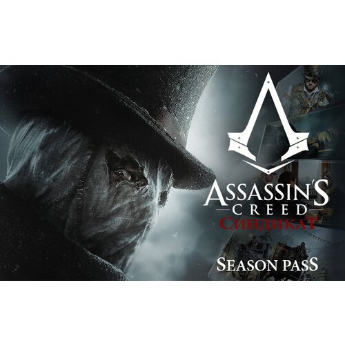 Assassins Creed Syndicate Season Pass UB_1160 1561₽