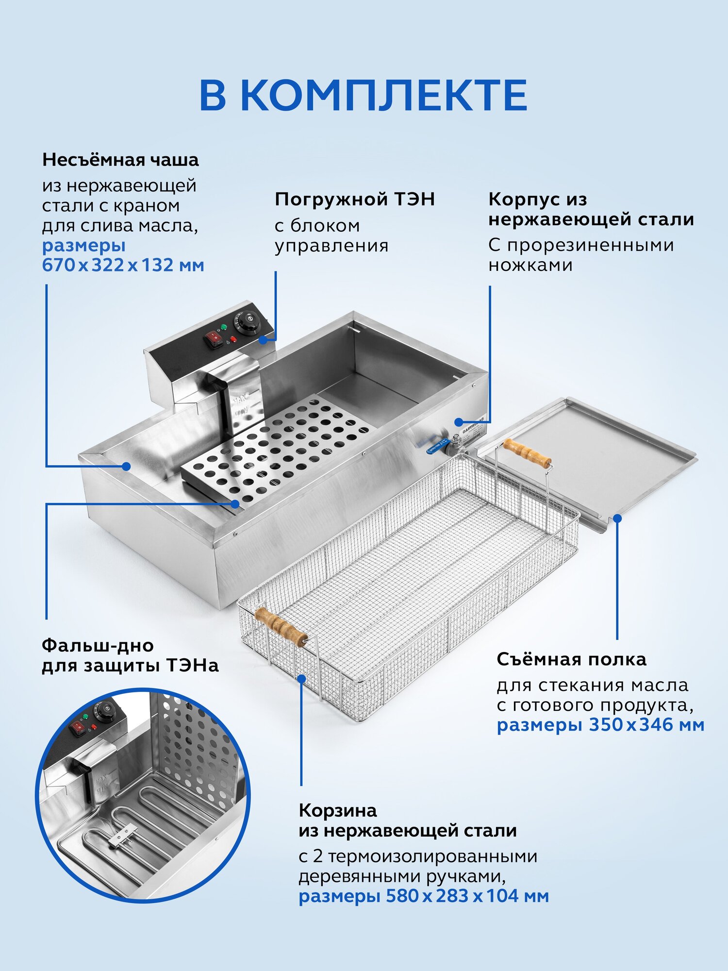 Фритюрница чебуречница электрическая профессиональная