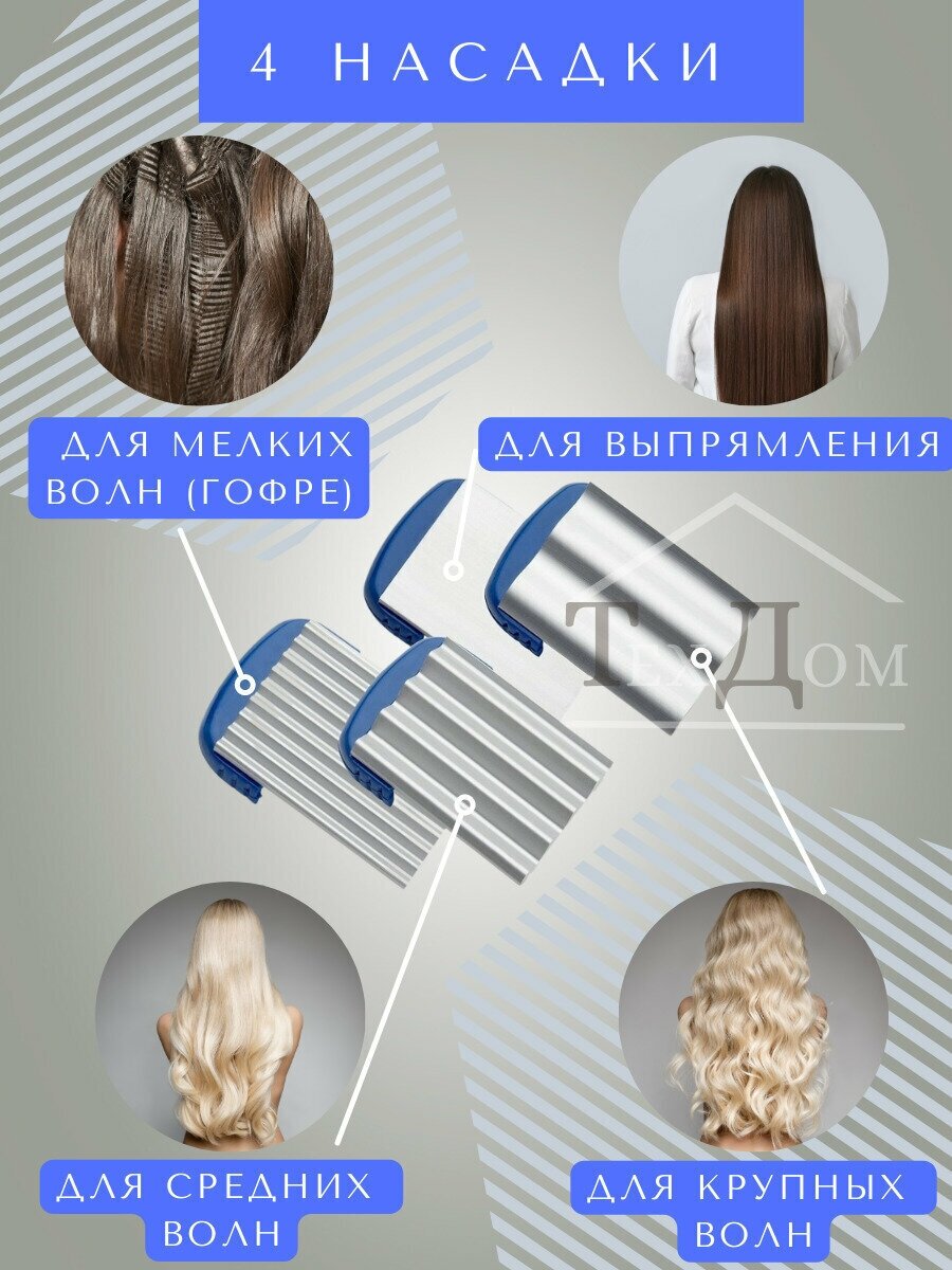 Прибор для укладки волос Kelli KL-1204