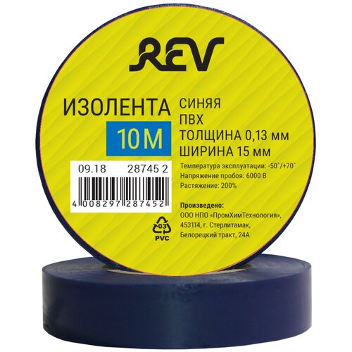 Изолента REV ПВХ 013х15мм Синяя 10м DIY 28745 2 15852703 1221₽