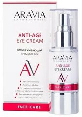 Aravia Laboratories Крем для век омолаживающий Anti-Age Eye Cream 30 мл 30 мл 1 шт