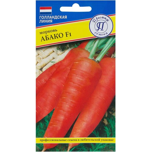 Семена Морковь Абако F1 Престиж семена семена морковь олимпо f1