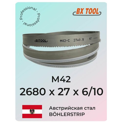 Ленточное полотно 2680 х 27х6/10 по металлу, по дереву