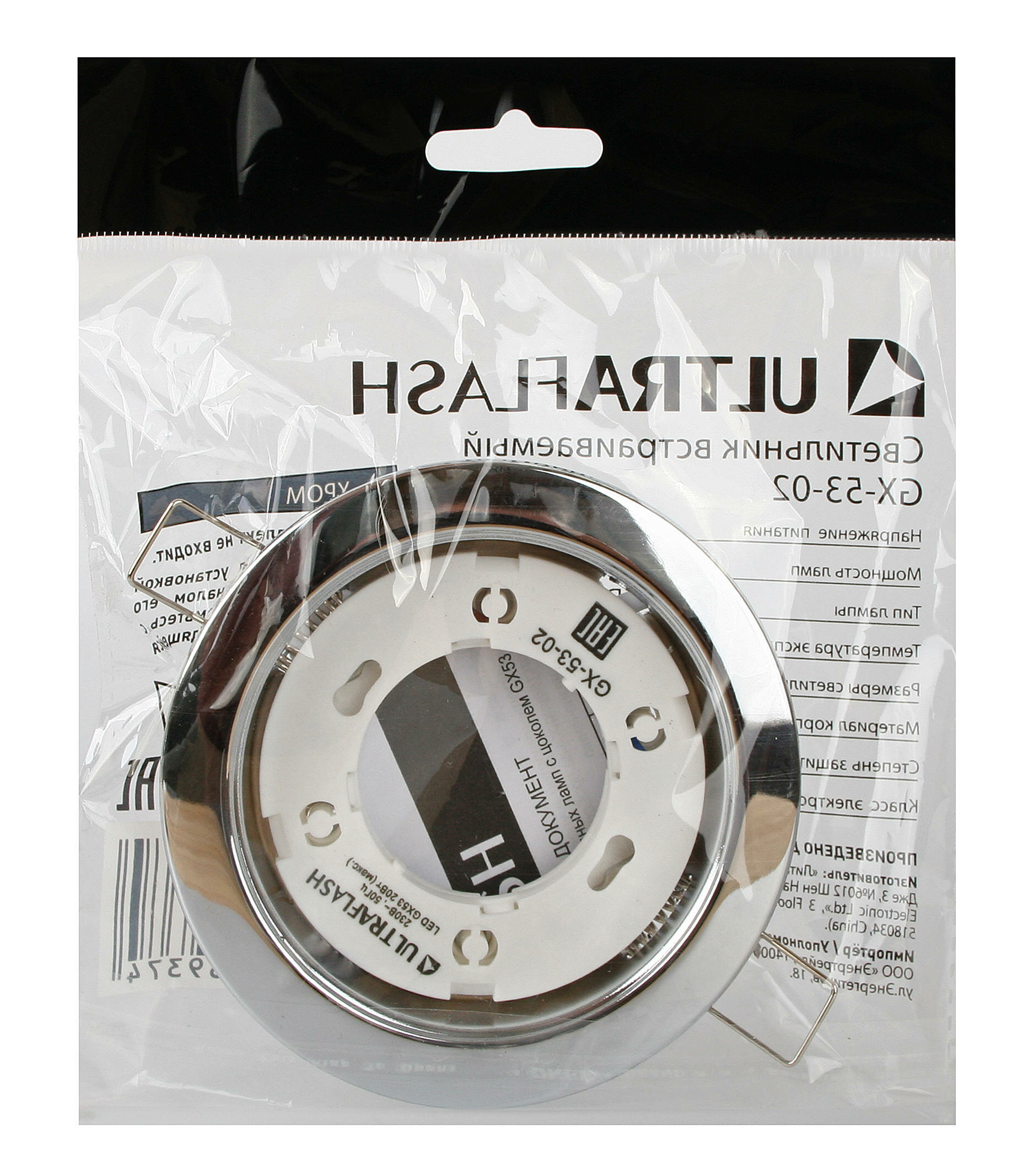 (Металл. встраиваемый св-к, хром, 220В), ULTRAFLASH GX-53-02 (7 шт.) - фотография № 11