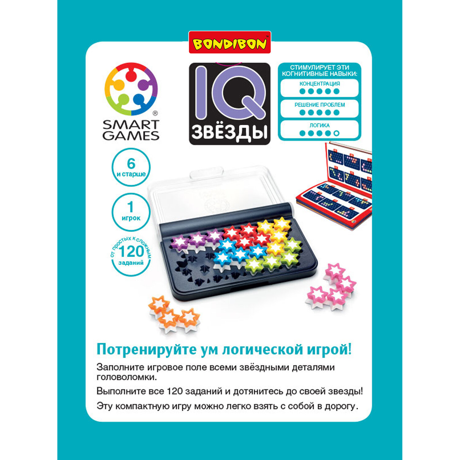 Головоломка Bondibon - фото №9