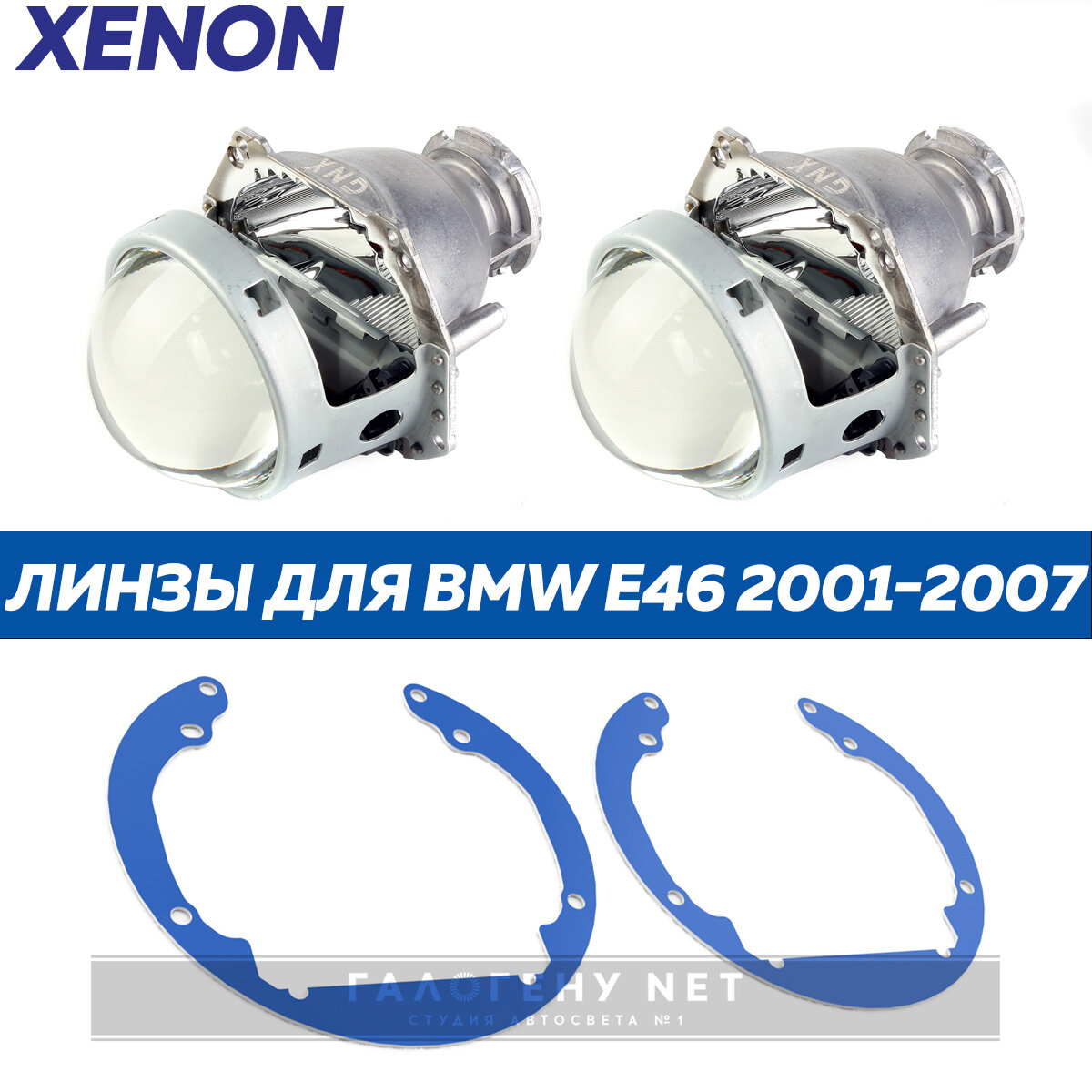 Линзы ксенон GNX для фар BMW 3er E46 sedan 2001-2007 ZKW (CLEAR) комплект лампа 2 шт для автомобилей БМВ