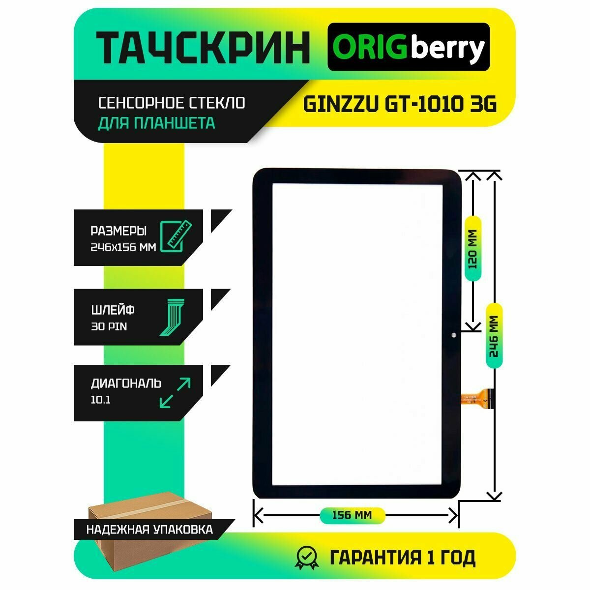 Тачскрин (Сенсорное стекло) для Ginzzu GT-1010 3G (черный)