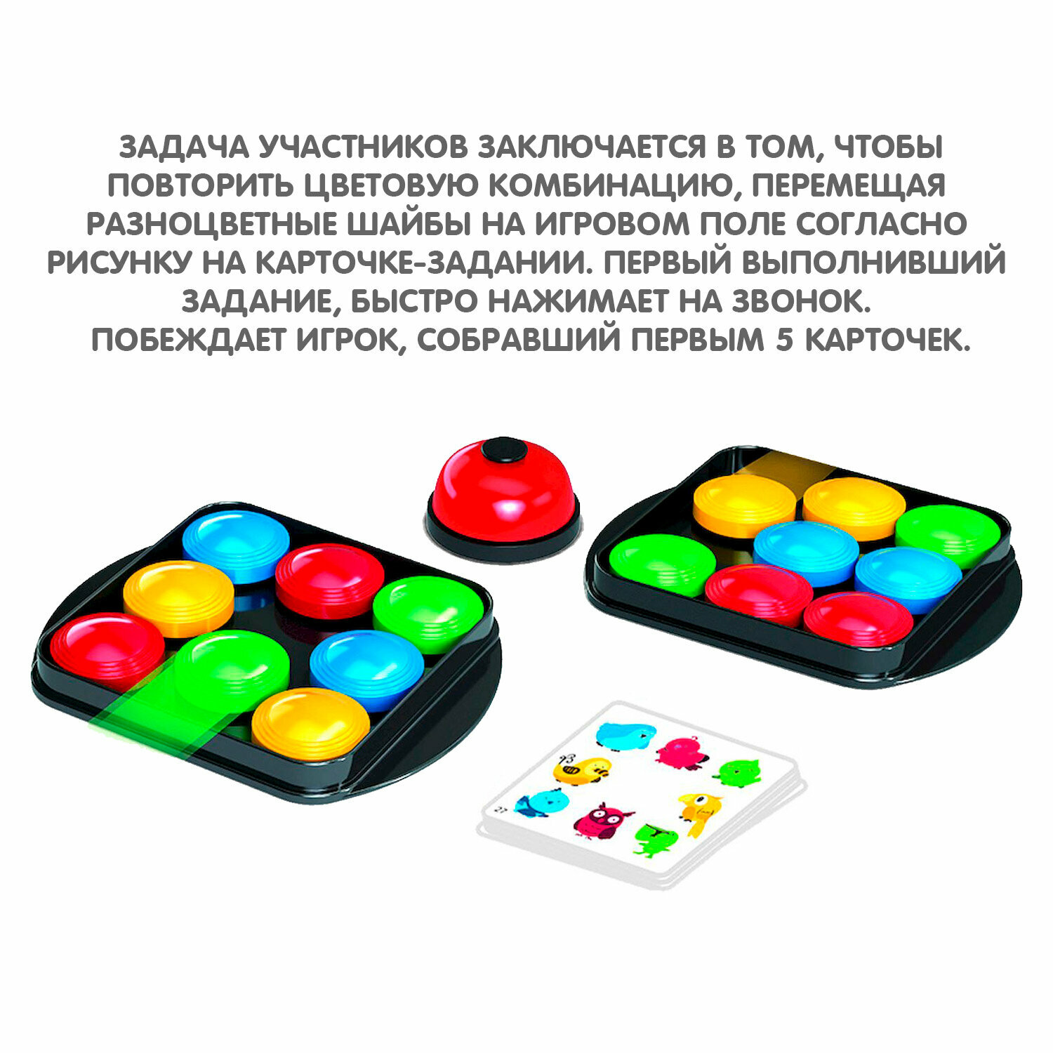 Настольная развивающая игра ловкое передвижение / Обучающие игры Bondibon — фото 1