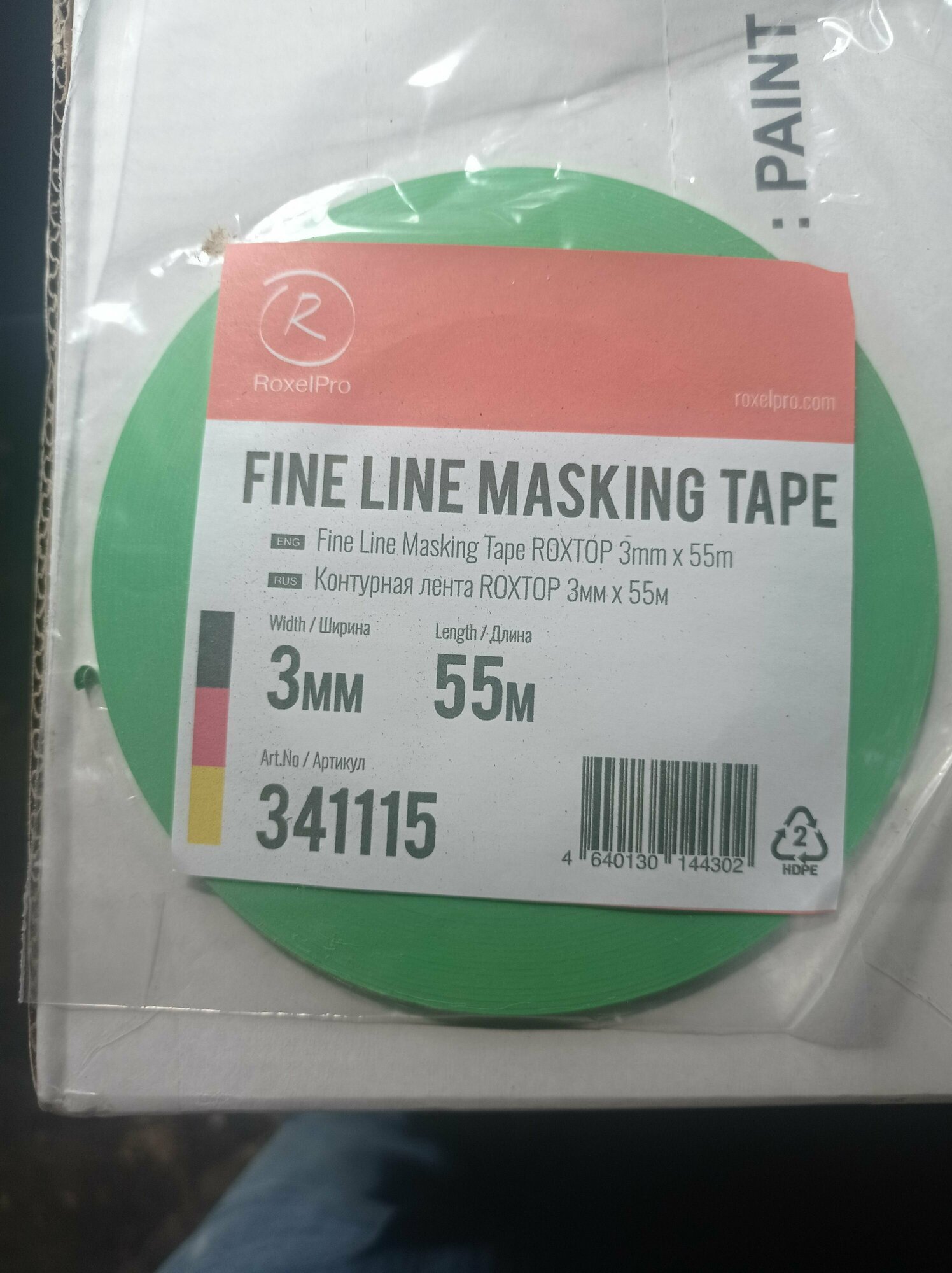 фото Контурная лента Roxelpro 3мм*55м, зеленая