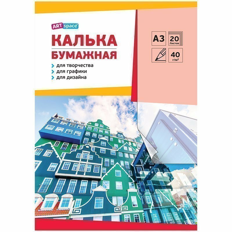 Калька под карандаш А3 ArtSpace, 20л, 40г/м2, в папке