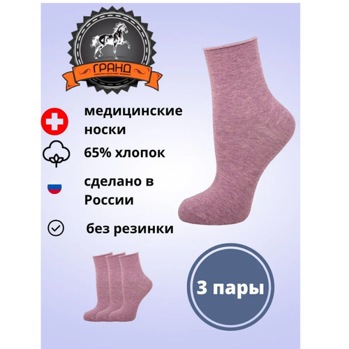 Женские носки ГРАНД средние, размер 25-27, фиолетовый
