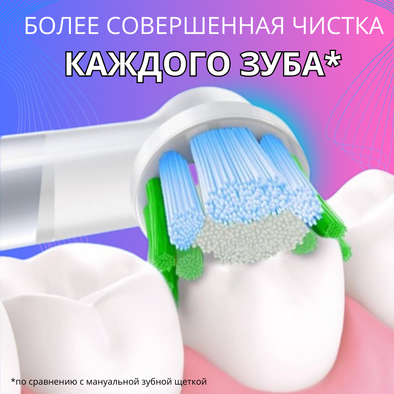 Насадки на щетку oral b сменные набор 4 шт - фотография № 7