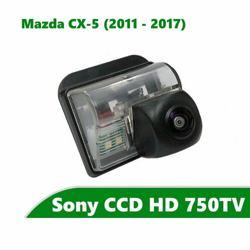 Камера заднего вида CCD HD для Mazda CX-5 I 2011 - 2017 342000₽