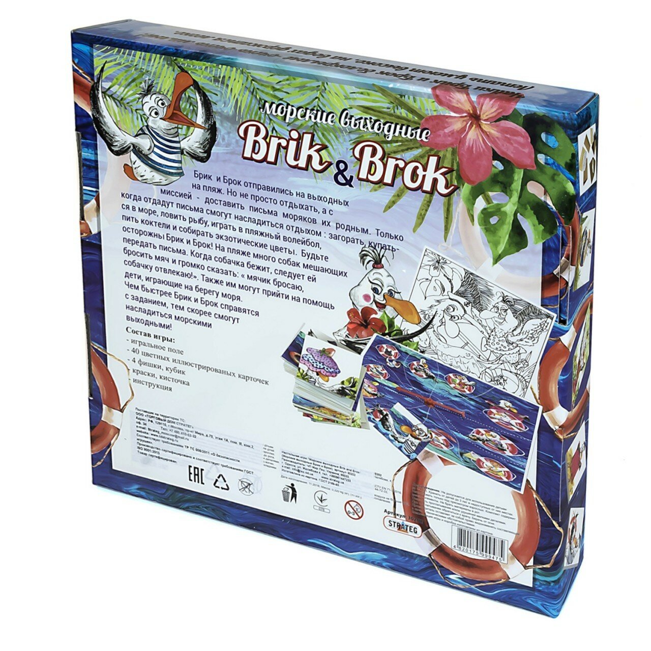 Настольная игра "Морские выходные Brik&Brok" - фото №12