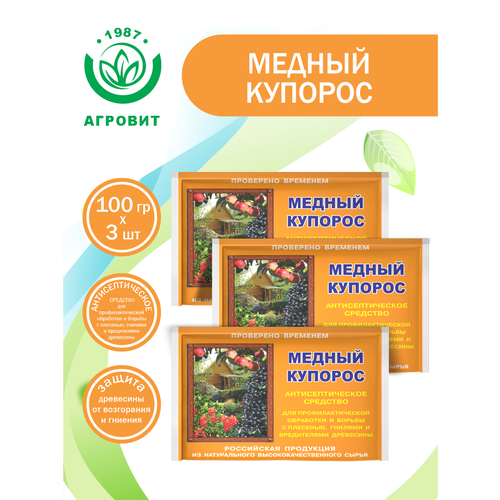 Комплект Купорос медный 100 гр. х 3 шт.