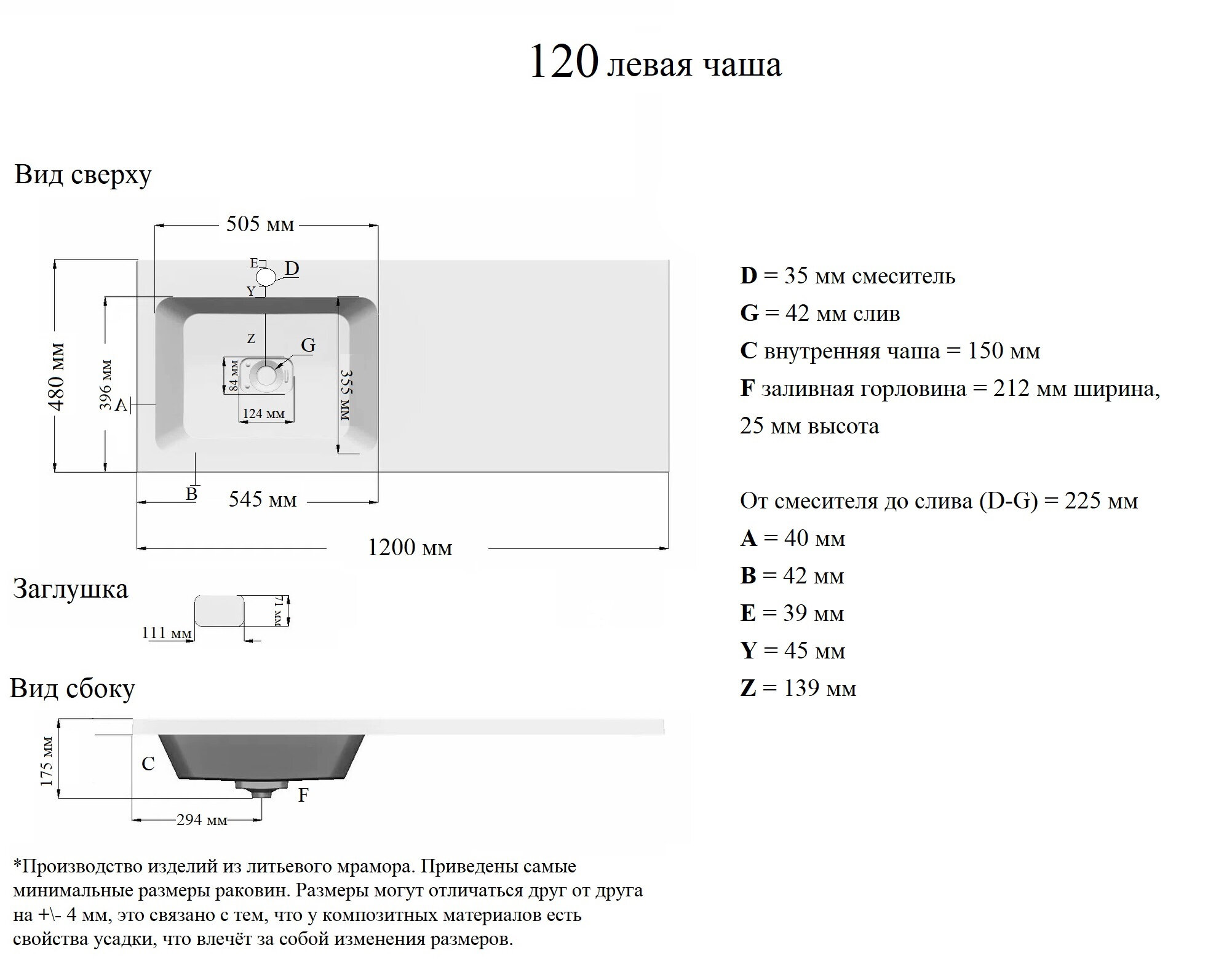 Раковина 120 см Stella polar Камилла 120 L - фотография № 14