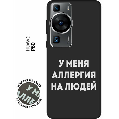 Матовый Soft Touch силиконовый чехол на Huawei P60, Хуавей П60 с 3D принтом Allergy W черный матовый soft touch силиконовый чехол на huawei p60 хуавей п60 с 3d принтом lovers hands w черный