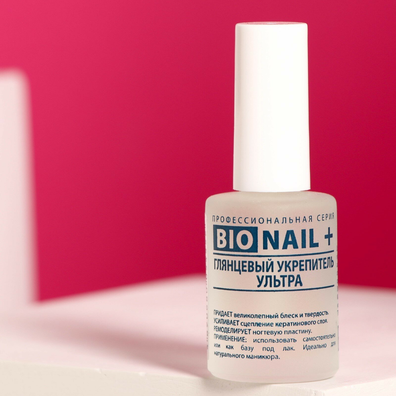 Глянцевый укрепитель для ногтей BIO Nail+ "Ультра", 11 мл