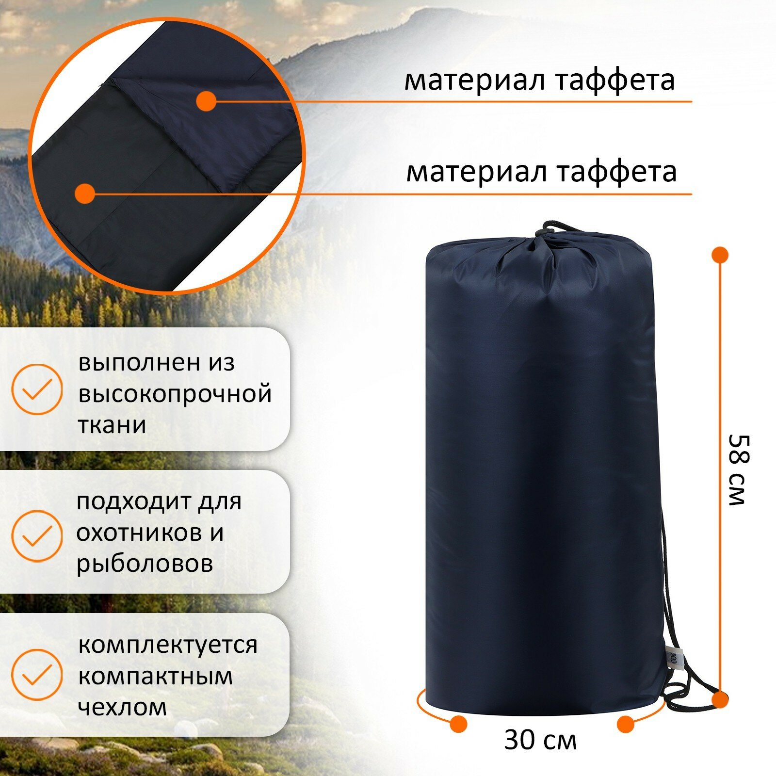 Спальник одеяло 200х90см до -20С 9329311 — фото 1