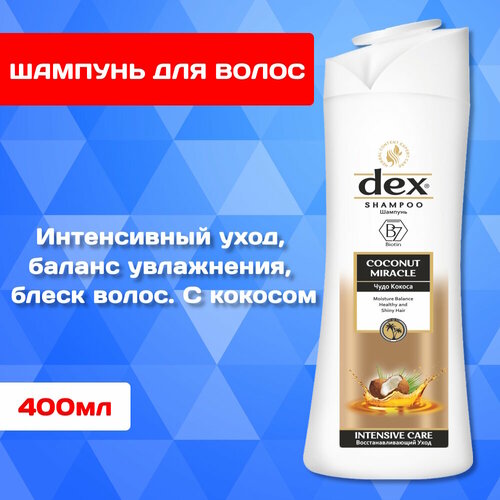 Шампунь для волос DexClusive Интенсивный уход с кератином, 400 мл