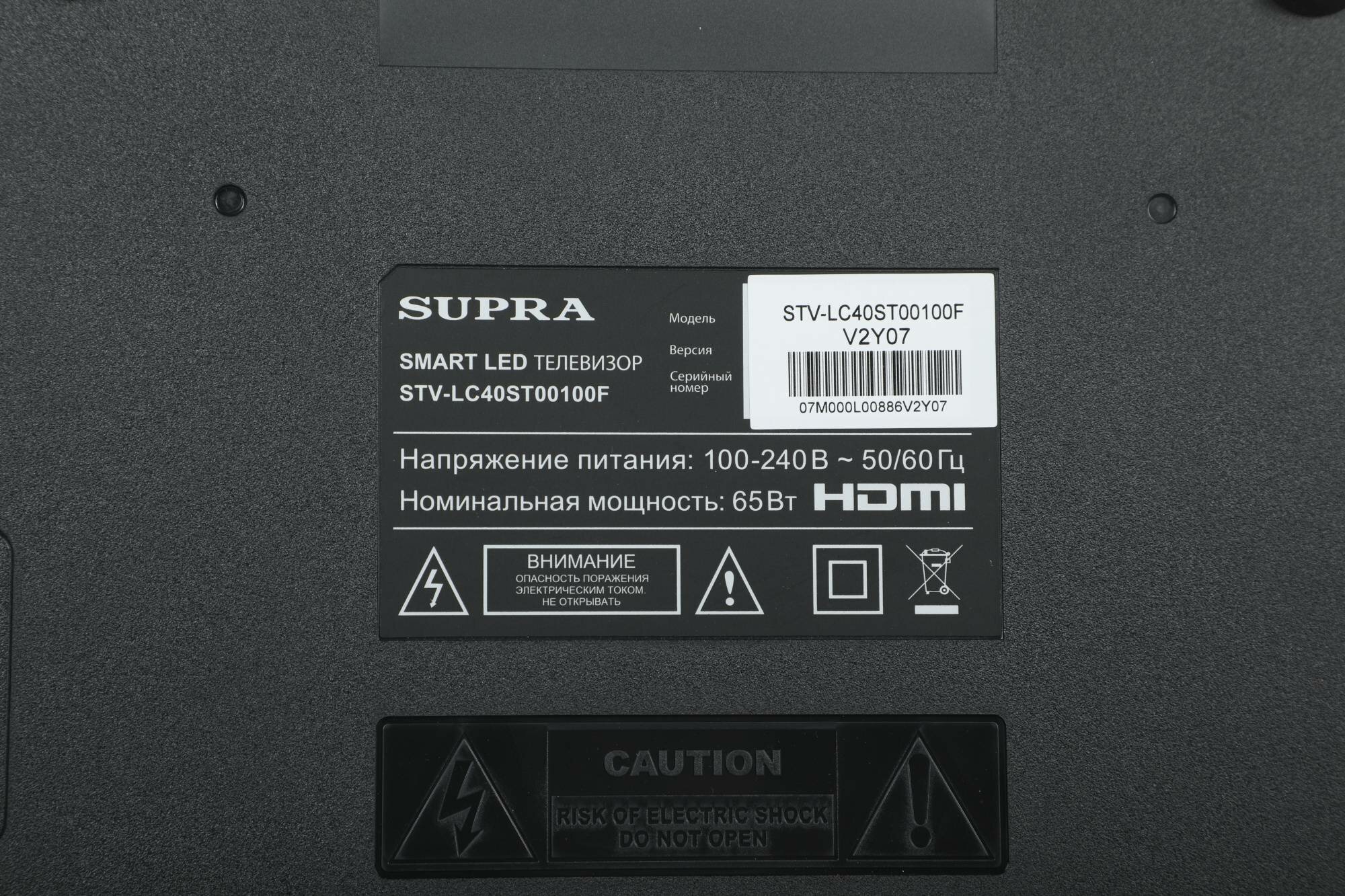 LED телевизор SUPRA , FULL HD - фото №13