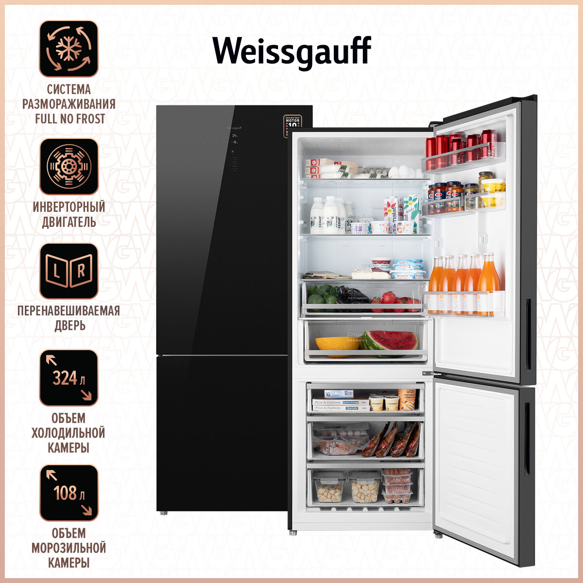 Weissgauff WRK 1970 DBG Full NoFrost Inverter