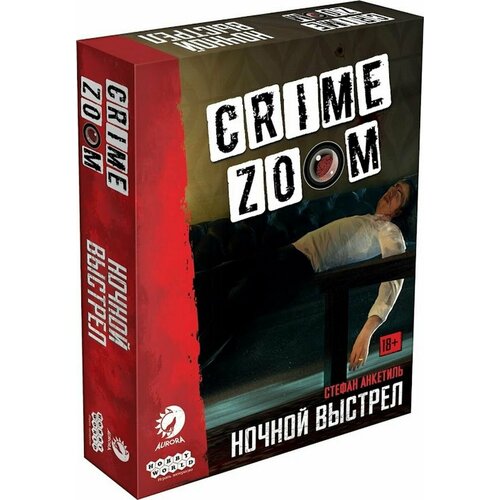 Crime Zoom Ночной выстрел hobby world crime zoom убийство в париже