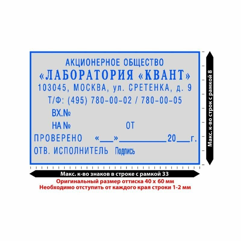 Штамп COLOP Printer 55 Set-F прямоугольный самонаборный, 60х40 мм — фото 15