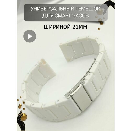 Ремешок PADDA, белый