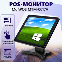 Сенсорный POS-монитор МойPOS MTM-0017V