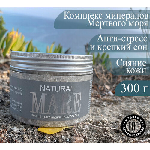 Соль для ванн магниевая. Соль Мертвого Моря Natural Mare абицея соль для ванн дыхание на основе соли мертвого моря при бронхо легочных заболеваниях 1 кг 10 фильтр пакетов по 100 гр