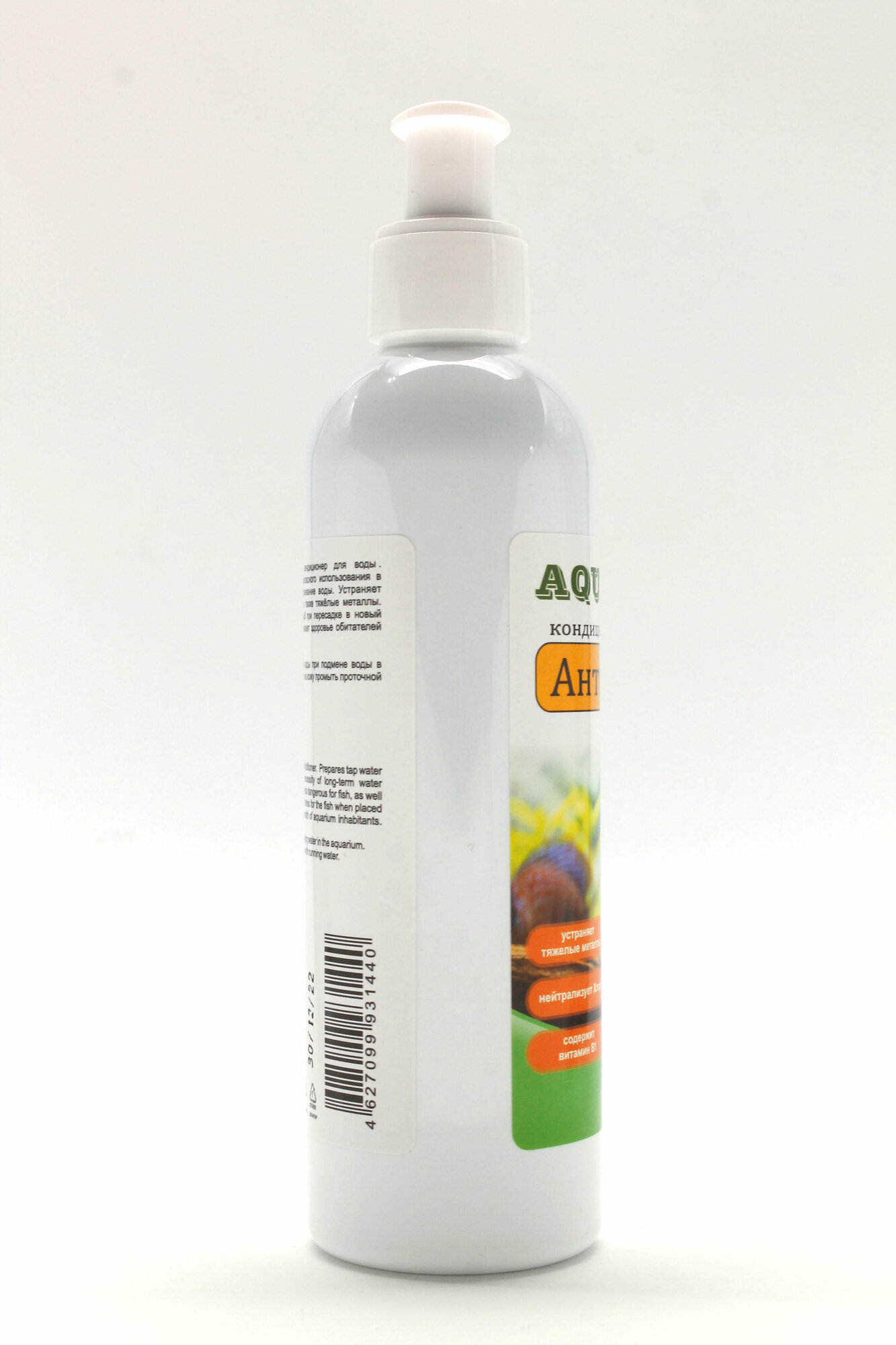 AQUAERUS АнтиСтресс+Вита, 250 mL - фотография № 9