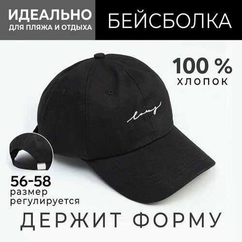фото Бейсболка , размер 58, черный made in china