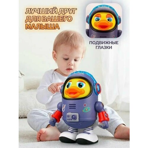 Музыкальная игрушка космическая утка SPACE DUCK робот космонавт