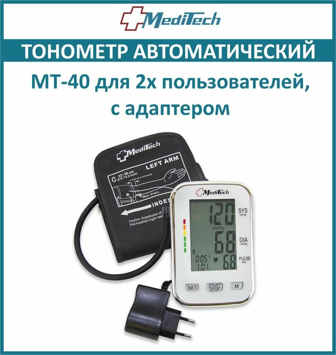 Тонометр Meditech MT-40 с адаптером