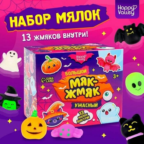 Набор мялок Большой ужасный Мяк-жмяк 13 шт 985₽