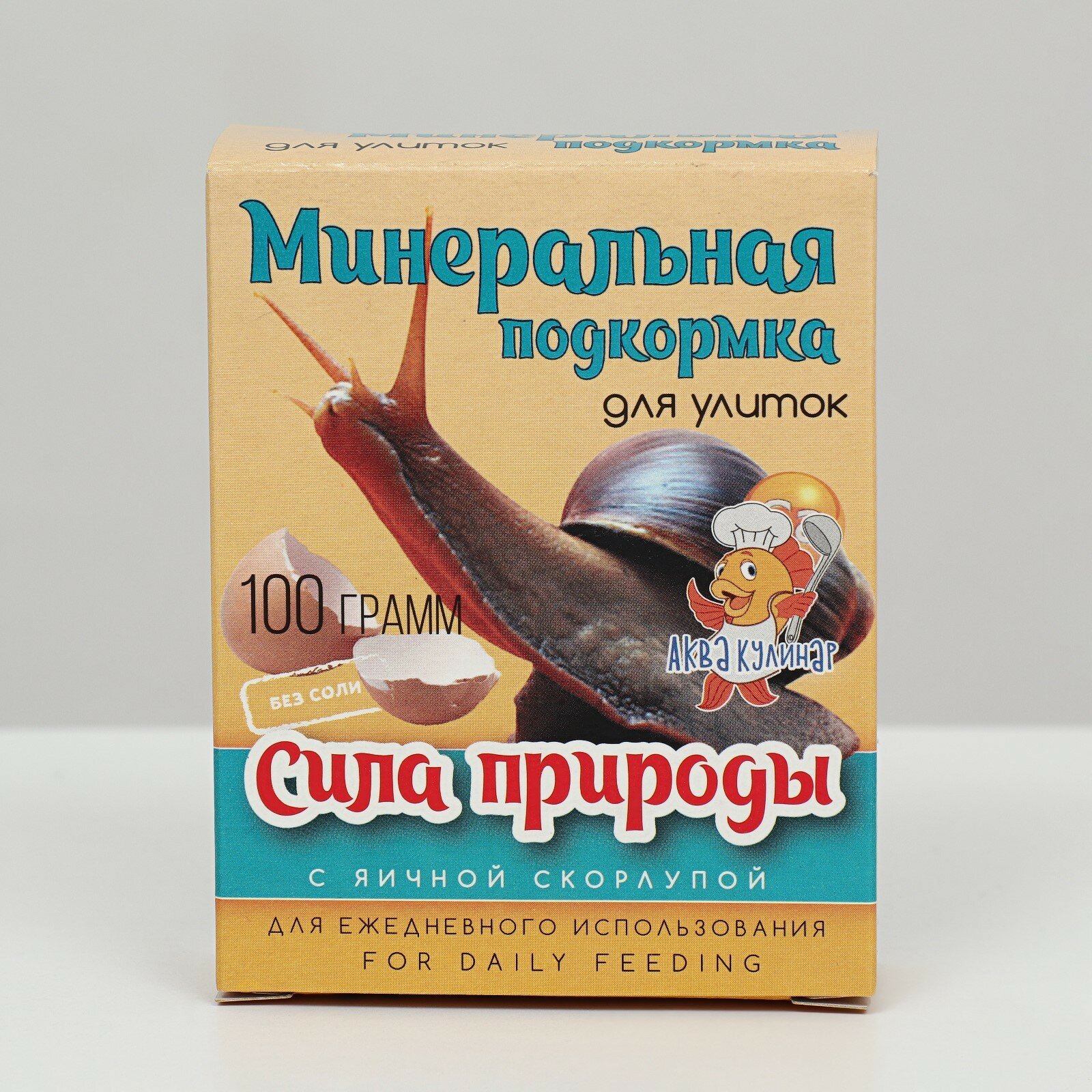Аквакулинар Минеральная подкормка для декоративных улиток Сила природы, 10 гр. - фото №4