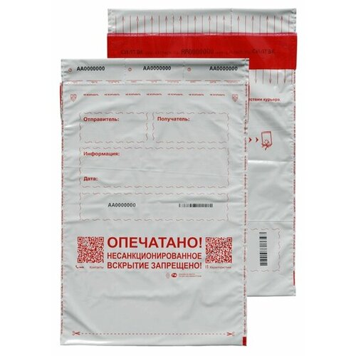 Сейф-пакет секъюрпак-сл 295х400+45, 100 шт.