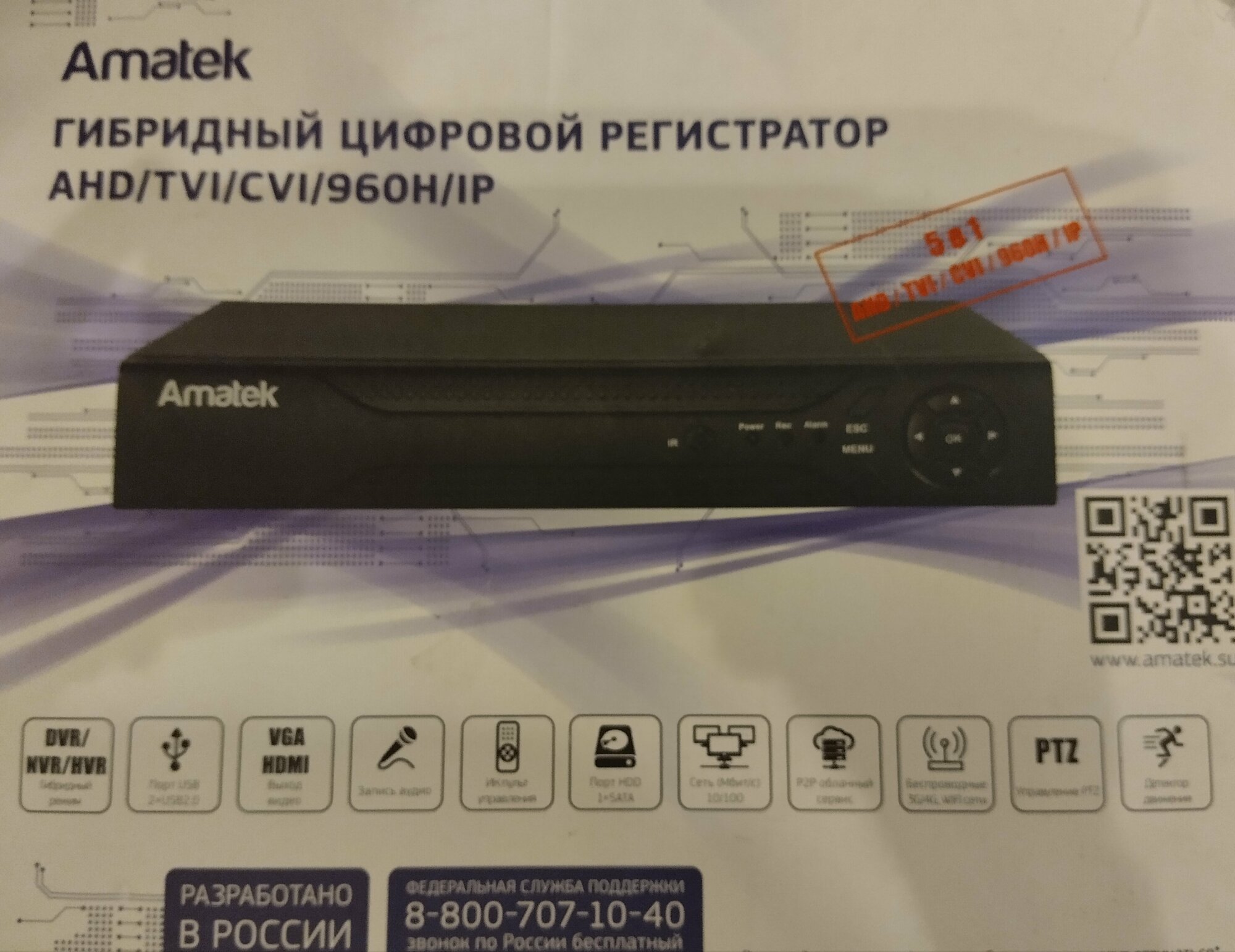 Видеорегистратор Amatek AR-HT162NX (16 каналов)