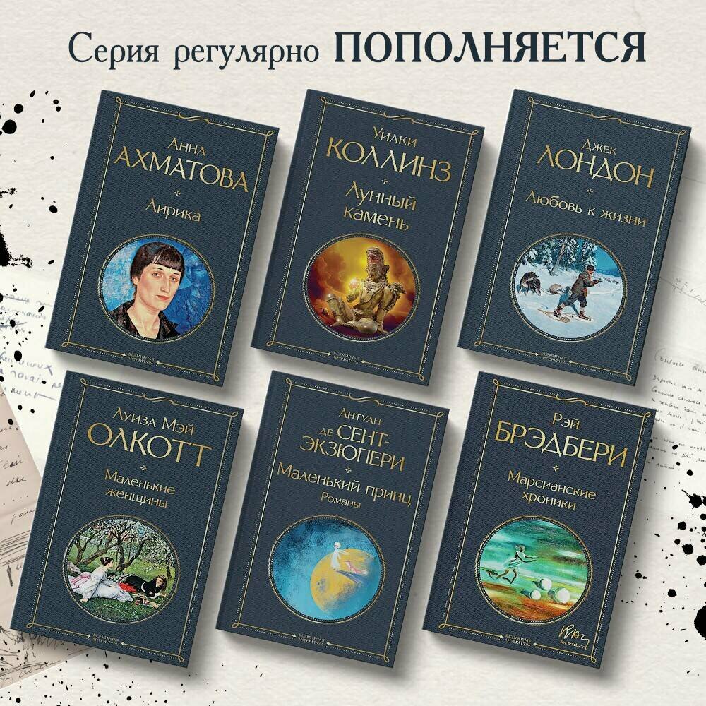 Любовь к жизни (Лондон Джек) - фото №3